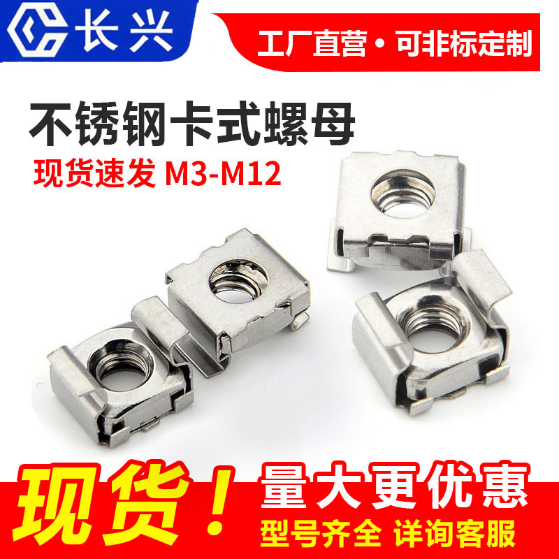 卡式螺母怎么使用安装?