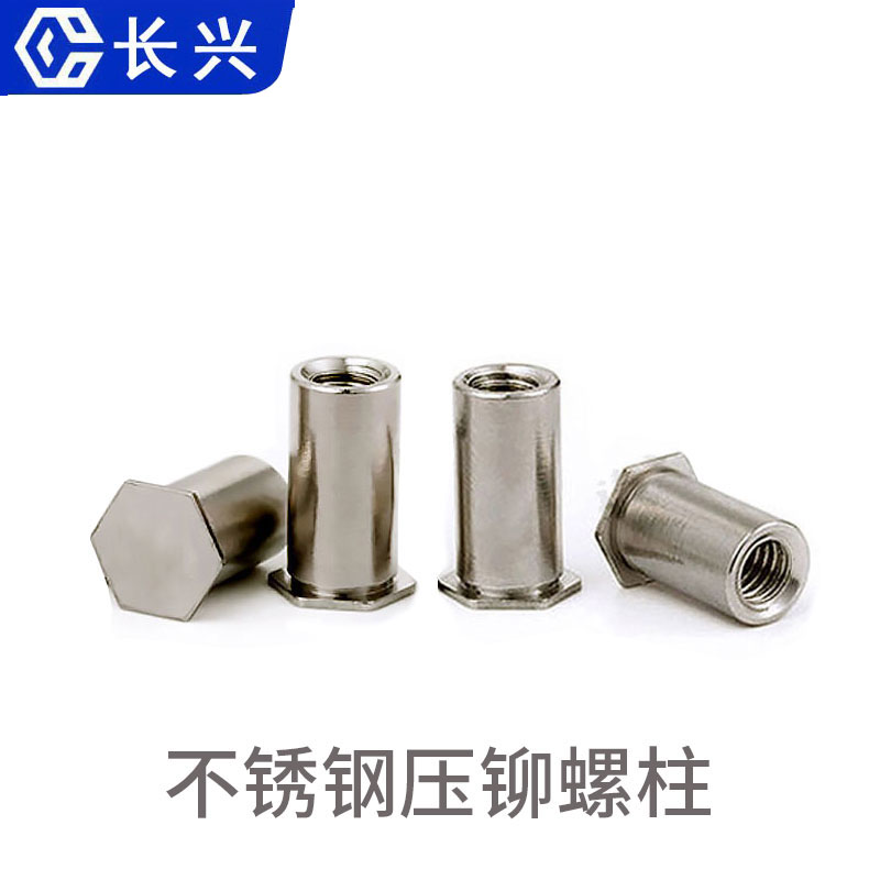 河北压铆螺柱铆螺柱标准与规格生产源头厂家