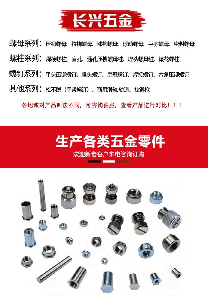 广东非标准件定做厂家直销