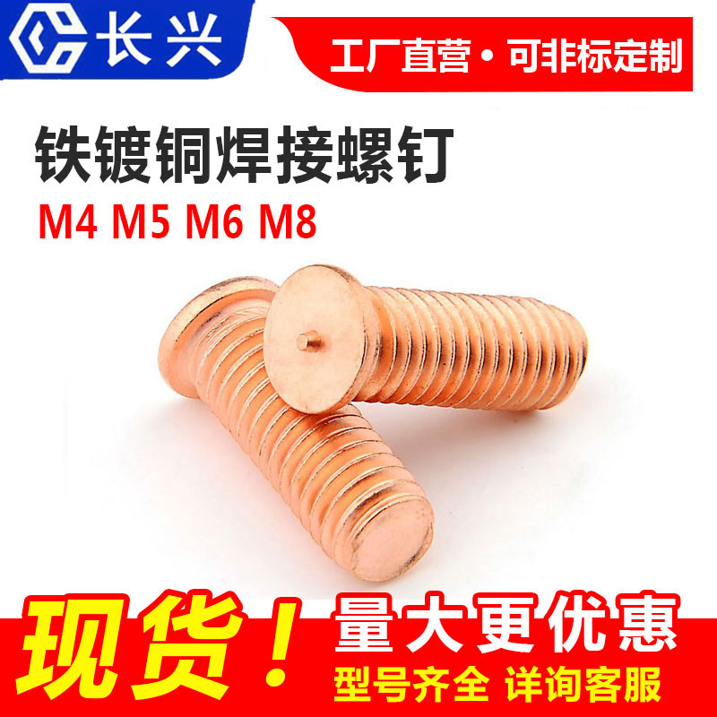 认识焊接螺钉焊接螺母源头厂家