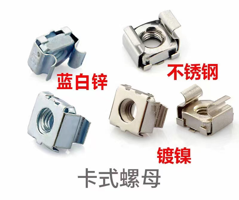 卡式螺母-现货供应规格型号齐全